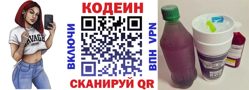 купить наркотики сайты  Кириллов  Кодеиновый сироп Lean напиток Lean (лин) 