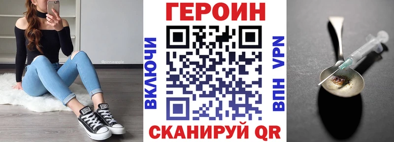ГЕРОИН белый Кириллов