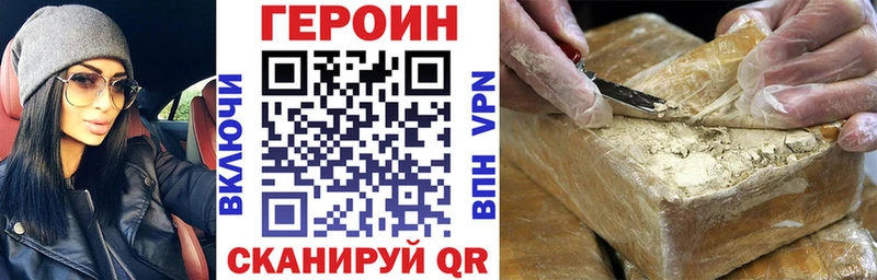 ГЕРОИН белый Кириллов