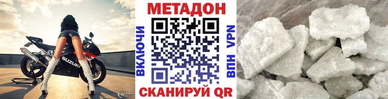 МЕТАДОН мёд  наркошоп  Кириллов 